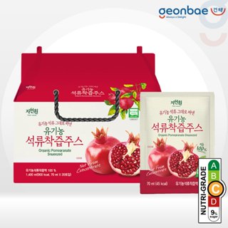 Wellfarm Organic Pomegranate Juice 70ml x 20 packets