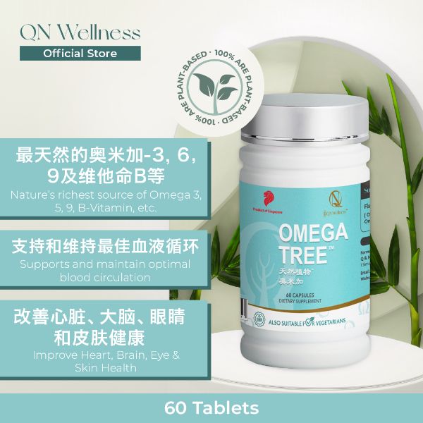 QN Wellness Omega Tree™ - 60 Veggie Softgel x 1 box