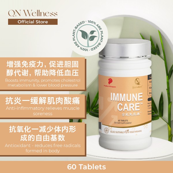 QN Wellness Immune Care™ - 60 Caplets x 1 box