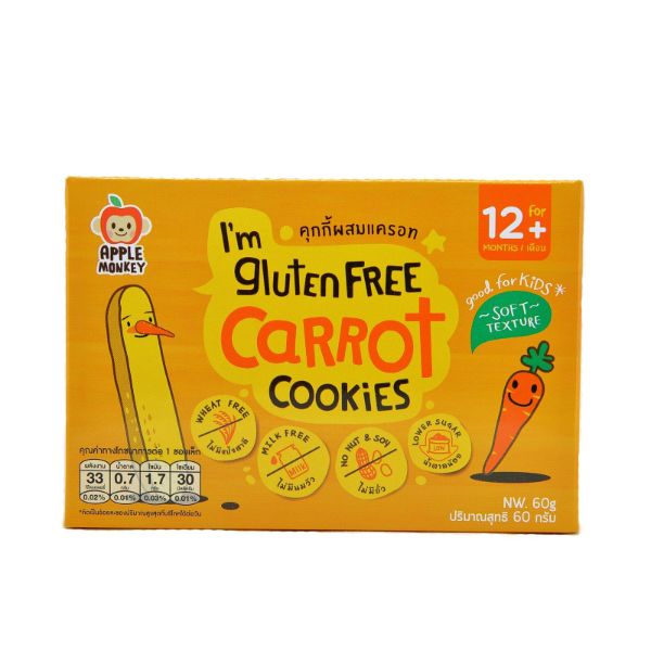 [BUNDLE OF 2]Gluten Free Cookies (Carrot) 20g x 3