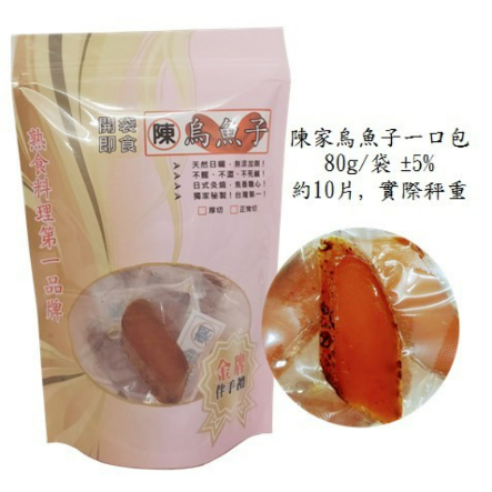 ChenJia Mullet Roe Bite Pack Gift Box - 3 x 80g (10 pieces) Packets