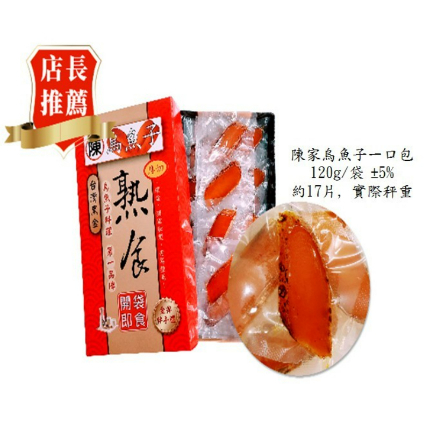 ChenJia Mullet Roe Bite Pack Gift Box  - 3 x 120g (17 pieces) Packets