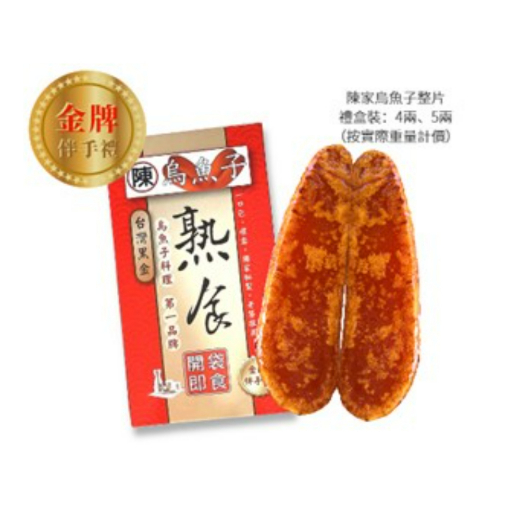 Chenjia Mullet Roe Whole Piece・Gift Box - 3 x180g (1 piece) packets