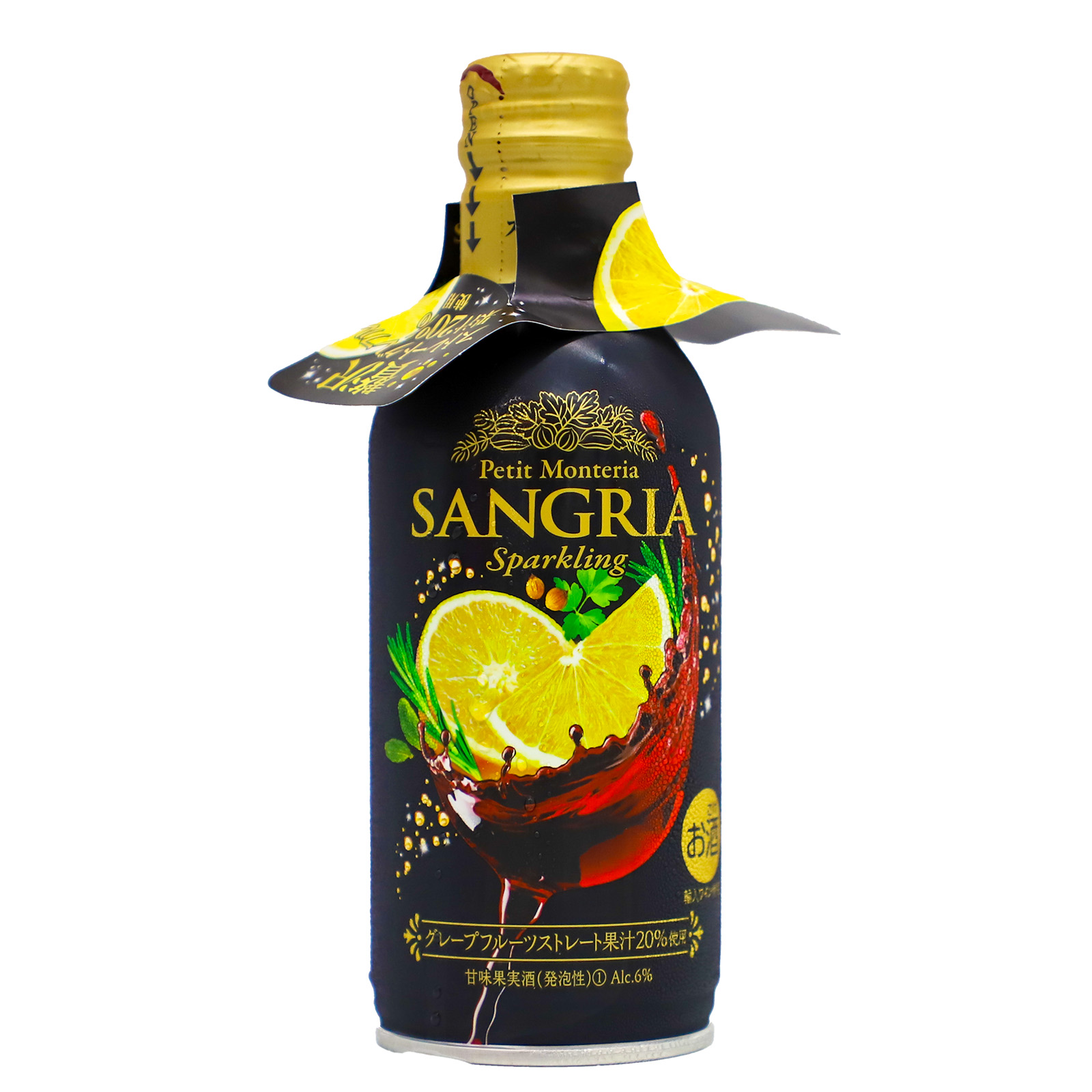 Petit Monteria Sangria Sparkling Red [bundle of 2]