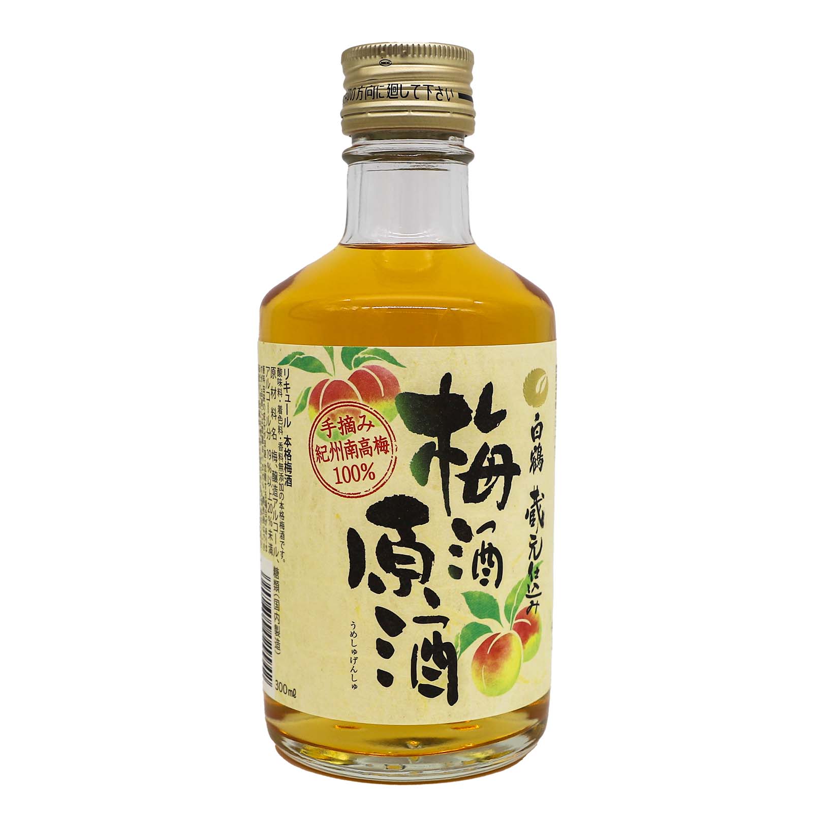 Hakutsuru Umeshu Genshu Binzume Plum Wine Sake
