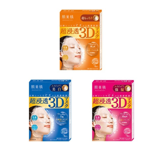Hadabisei 3D Face Mask